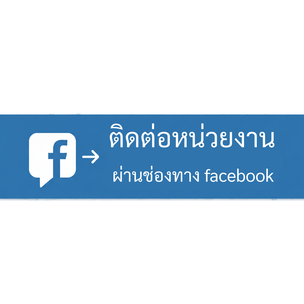 องค์การบริหารส่วนตำบลดอน