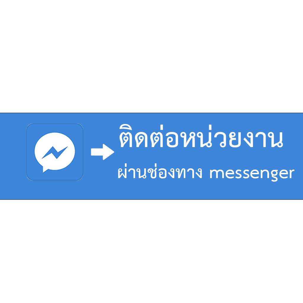 องค์การบริหารส่วนตำบลดอน
