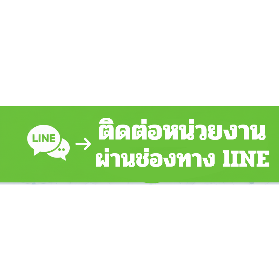 องค์การบริหารส่วนตำบลดอน