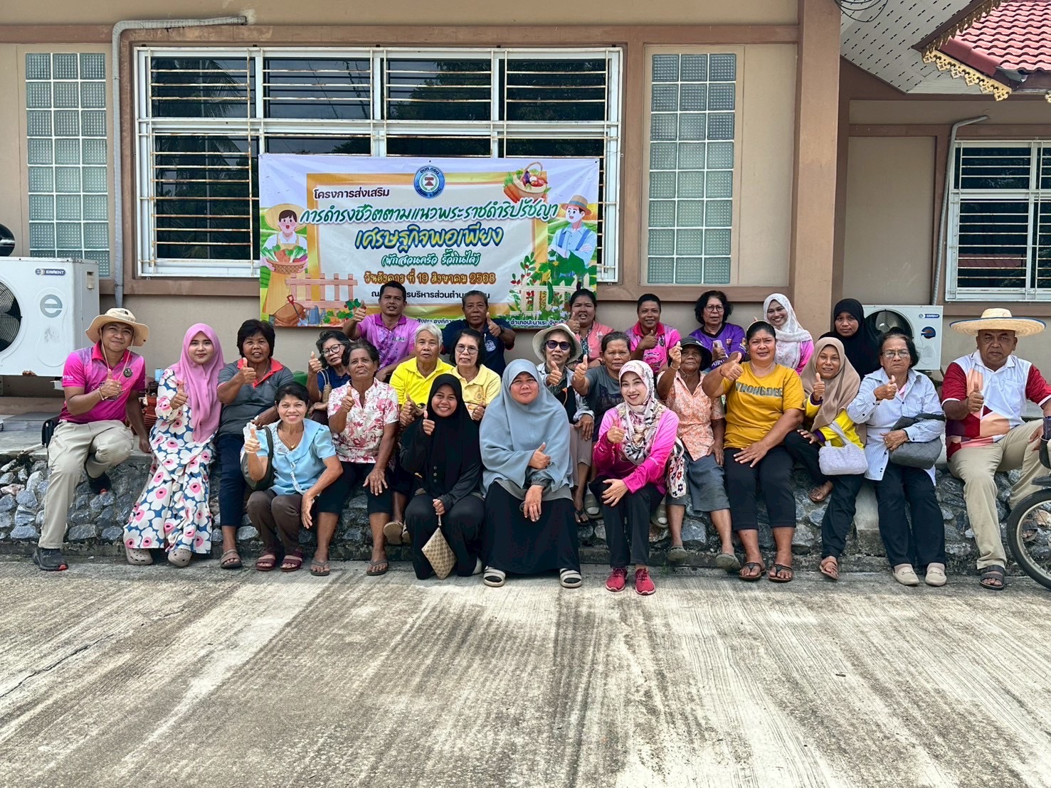 วันที่ 19 สิงหาคม 2568 เวลา 08.30 น. จัดกิจกรรมโครงการส่งเสริมการดำรงชีวิตตามแนวพระราชดำริปรัชญาเศรษฐกิจพอเพียง
(ผักสวนครัวรั้วกินได้) ประจำปีงบประมาณ 2568 โดยนายมะสายดี เจะมิง นายกองค์การบริหารส่วนตำบลดอน มอบหมายให้ นายเชาวลิต สุดเพชรโรจน์ รองนายกองค์การบริหารส่วนตำบลดอน เป็นประธานในพิธีเปิดโครงการ เพื่อส่งเสริมความรู้ ความเข้าใจเกี่ยวกับหลักปรัชญาของเศรษฐกิจพอเพียง และเพื่อสร้างแบบอย่างที่ดีในการดำเนินชีวิตอย่างยั่งยืนให้กับบุคคล ครอบครัว และชุมชน  ณ องค์การบริหารส่วนตำบลดอน อำเภอปะนาเระ จังหวัดปัตตานี