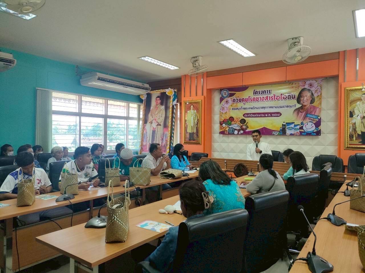วันที่ 22 สิงหาคม 2568 เวลา 08.30 น. นายมะสายดี  เจะมิง นายกองค์การบริหารส่วนตำบลดอน มอบหมายให้ นายเสนีย์  เหมนะ ปลัดองค์การบริหารส่วนตำบลดอน พร้อมด้วยบุคลากรในสังกัด อบต. เป็นประธานในพิธีเปิดโครงการควบคุมโรคขาดสารไอโอดีนของสมเด็จพระเทพรัตนราชสุดาฯ สยามบรมราชกุมารี ประจำปีงบประมาณ พ.ศ. 2568
 ณ องค์การบริหารส่วนตำบลดอน อำเภอปะนาเระ จังหวัดปัตตานี