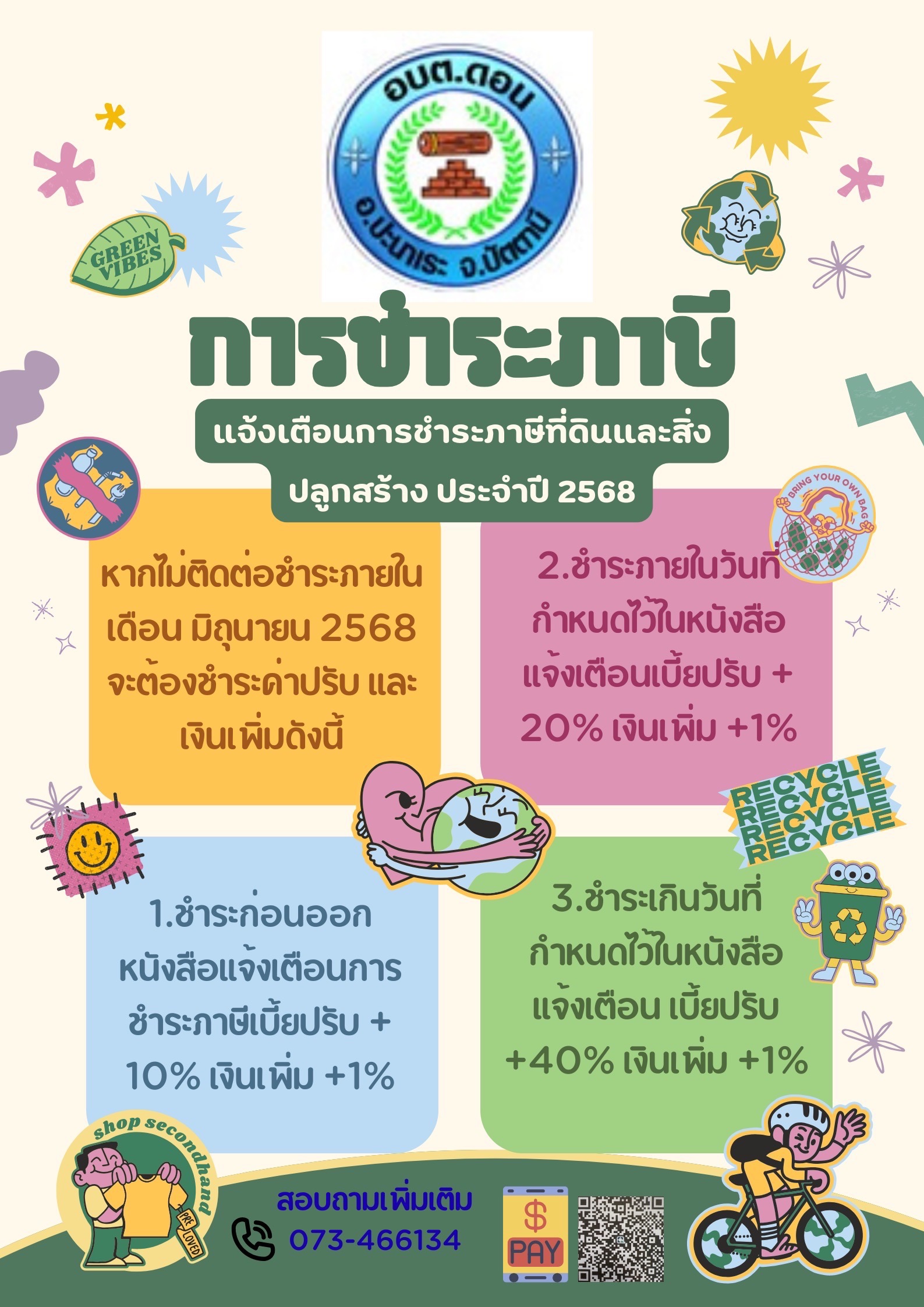 Anti-Corruption Policy