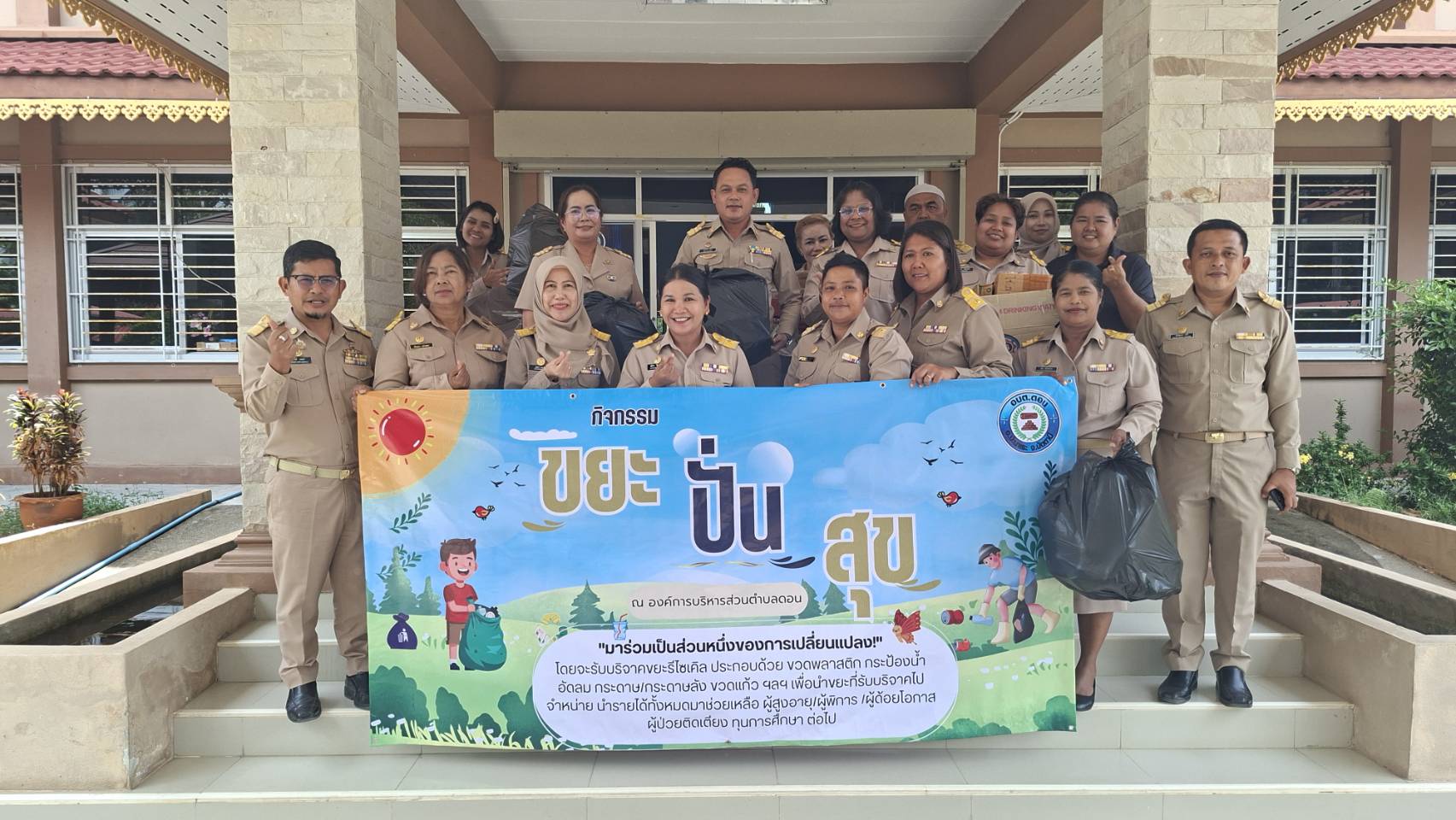 วันที่ 28 เมษายน 2569 นายมะสายดี เจะมิง นายกองค์การบริหารส่วนตำบลดอน มอบหมายเจ้าหน้าที่สำนักปลัด ร่วมกับนหัวหน้าส่วนราชการ และบุคลากรในสังกัดองค์การบริหารส่วนตำบลดอน ปฏิบัติงาน รับบริจาคขยะ โครงการขยะปันสุข ณ องค์การบริหารส่วนตำบลดอน
 42