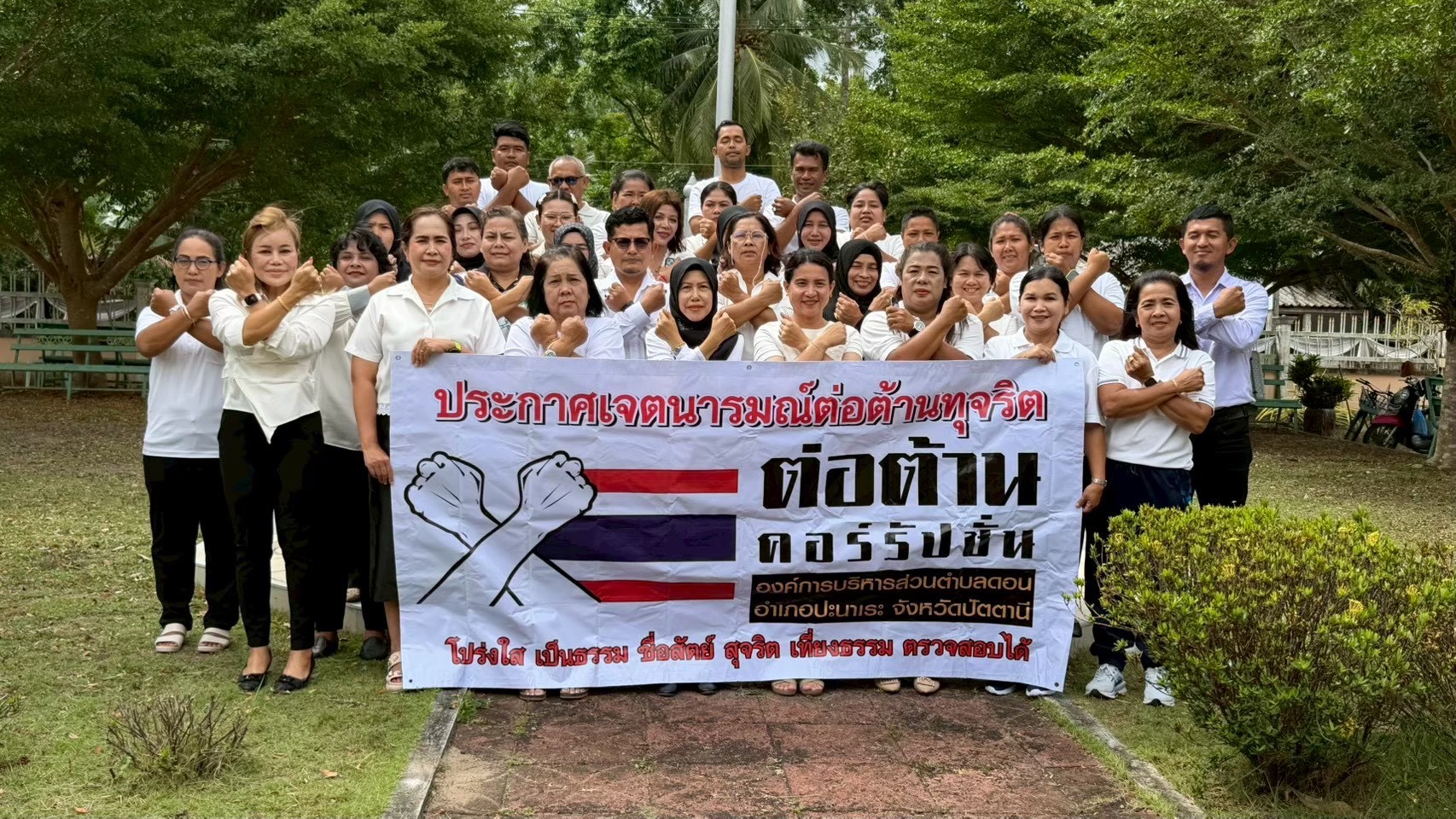 วันที่ 9 มีนาคม 2569 องค์การบริหารส่วนตำบลดอน ประกาศเจตนารมณ์ ต่อต้านทุจริตต่อต้านคอร์รัปชั่น ภายใต้ โปร่งใสเป็นธรรม  ซื่อสัตย์ สุจริต เที่ยงธรรม  ตรวจสอบได้