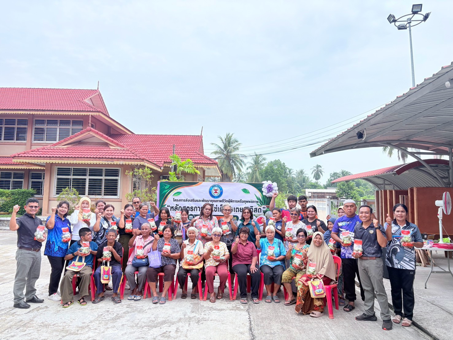 โครงการส่งเสริมและพัฒนาคุณภาพชีวิติผู้พิการหรือทุพพลภาพ ประจำปี 2569