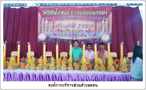 ขอเชิญร่วมกิจกรรมเนื่องในสัปดาห์ส่งเสริมพระพุทธศาสนา<br> เนื่องในวันเข้าพรรษา ประจำปี ๒๕๕๗