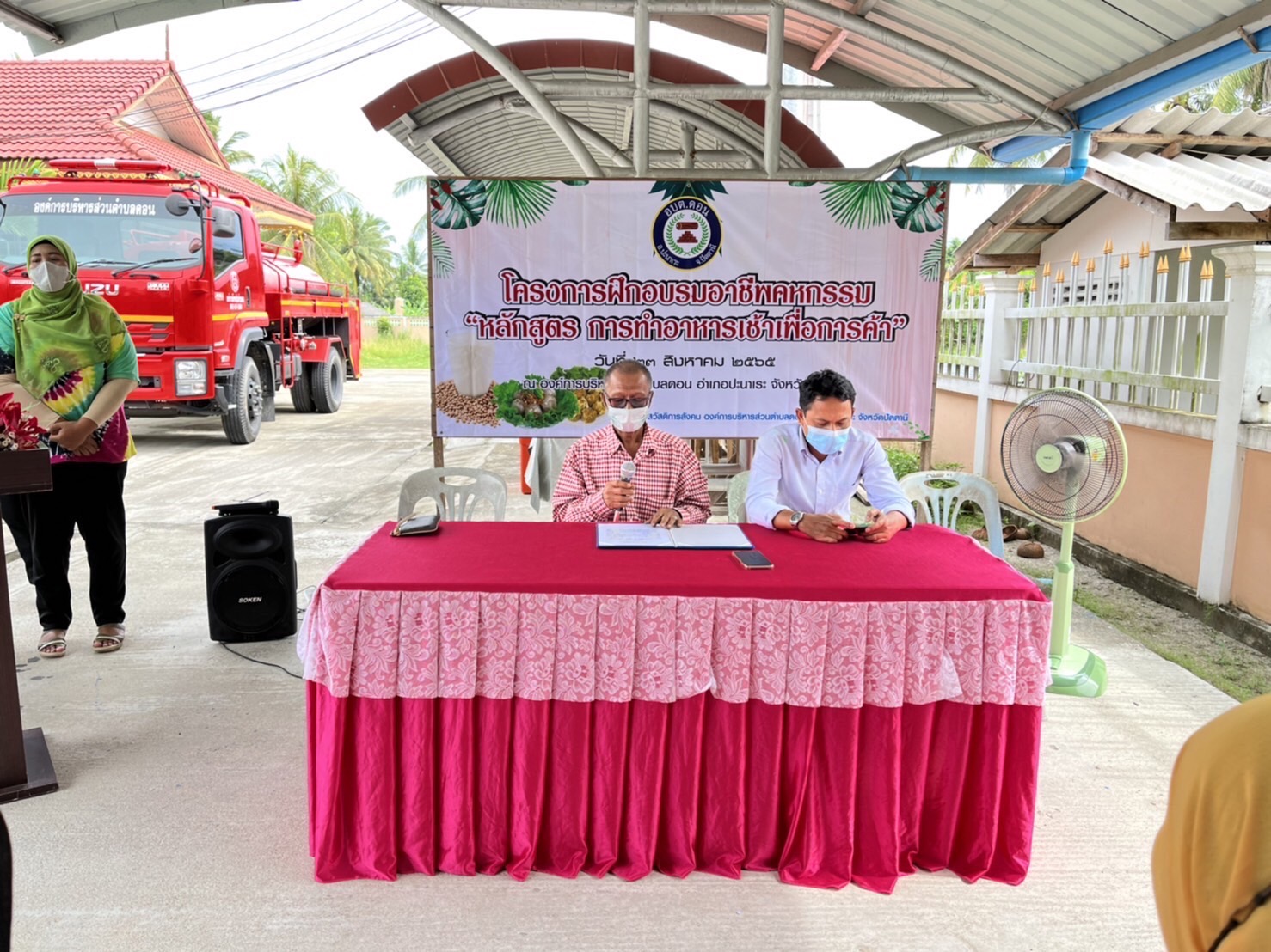 &#128226;&#128227;&#10084;&#65039;องค์การบริหารส่วนตำบลดอน โดยนายสุธี วาเย็ง นายกองค์การบริหารส่วนตำบลดอน พร้อมด้วยคณะผู้บริหาร,ประธานสภาองค์การบริหารส่วนตำบล,สมาชิกสภาองค์การบริหารส่วนตำบล,ปลัดองค์บริหารส่วนตำบลดอน และพนักงานในสังกัด ร่วมดำเนินการโครงฝึกอบรมอาชีพคหกรรม หลักสูตร การทำอาหารเช้าเพื่อการค้า